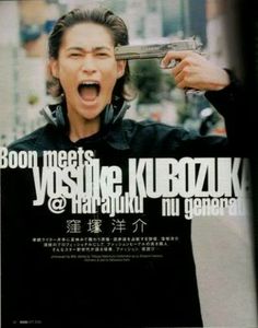 Yosuke Kubozuka