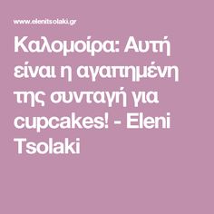 Eleni Tsolaki