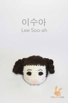 Lee Soo-ah