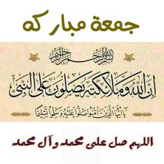 Abdullah Al Jumah