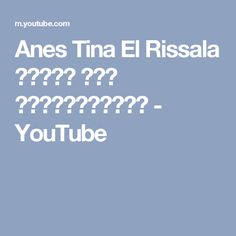 Anes Tina