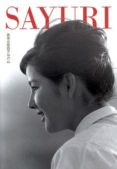 Sayuri Yoshinaga