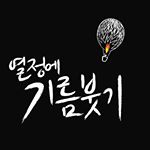 Jung Ki-Yeol